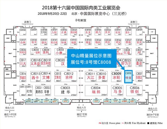 中山大红鹰dhy北京展会位置