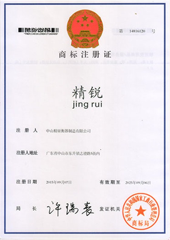 【大红鹰dhy技术】商标注册证